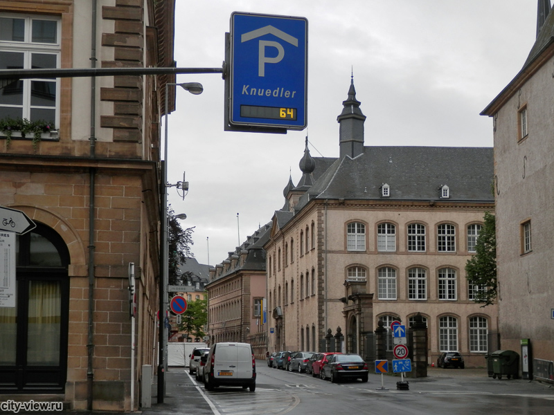Улица Notre-Dame, Люксембург. Подземная парковка Knuedler